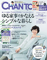 CHANTO　2018年6月号