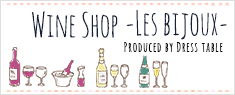 WINE SHOP -Les bijoux- Produced by Dress table